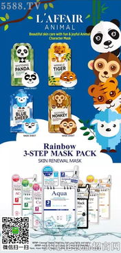 遇見心中的彩虹 彩虹萊妃爾三部曲面膜亮相上海大虹橋美博會，開拓國內(nèi)貿(mào)易代理新篇章